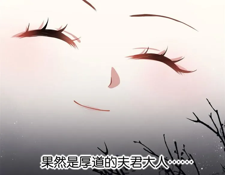 第10话 他的箭怎么就那么快呢 第32页