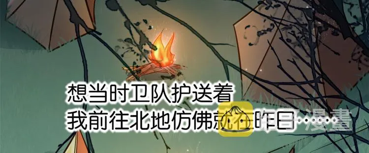 第10话 他的箭怎么就那么快呢 第35页