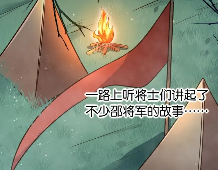 第10话 他的箭怎么就那么快呢 第36页