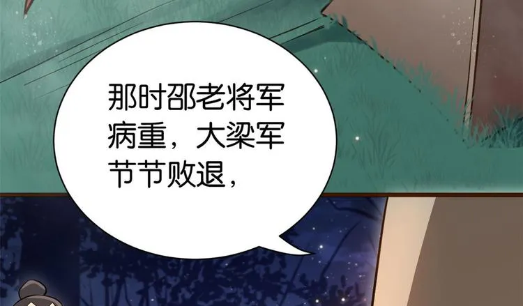 第10话 他的箭怎么就那么快呢 第37页