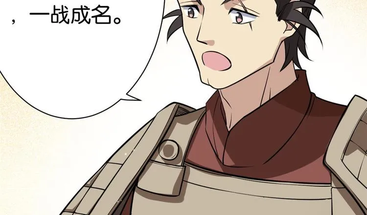 第10话 他的箭怎么就那么快呢 第39页