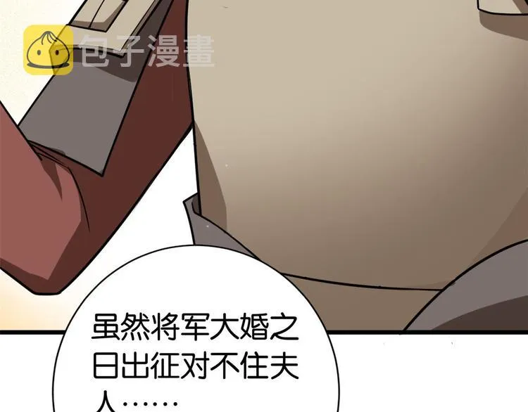 第10话 他的箭怎么就那么快呢 第40页