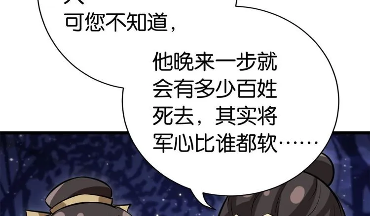第10话 他的箭怎么就那么快呢 第41页