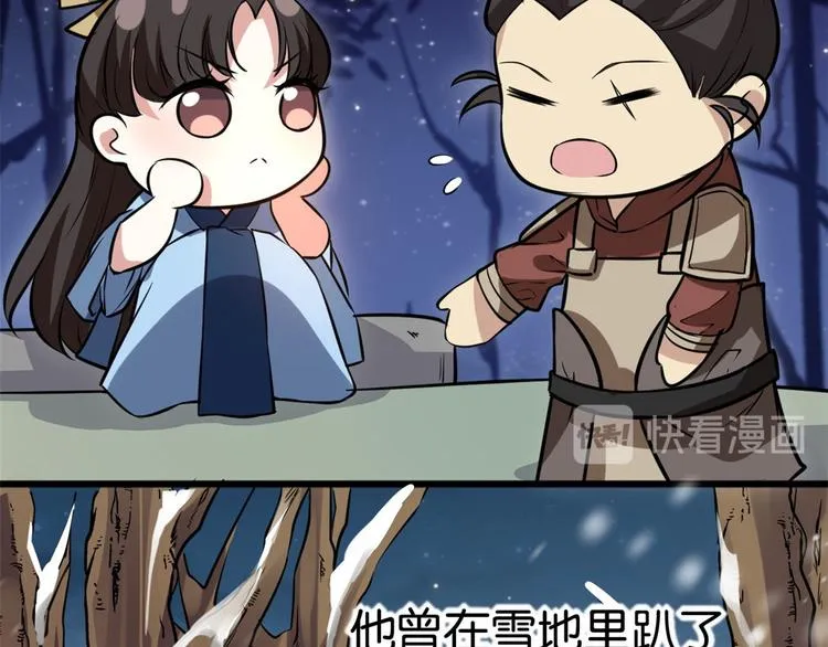 第10话 他的箭怎么就那么快呢 第42页