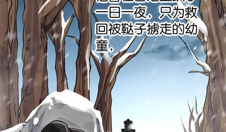 第10话 他的箭怎么就那么快呢 第43页