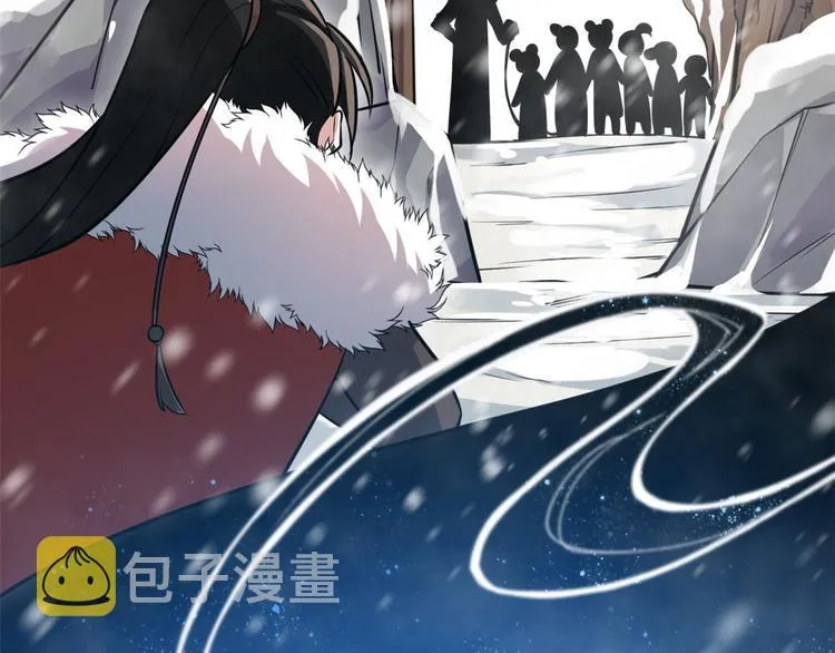 第10话 他的箭怎么就那么快呢 第44页