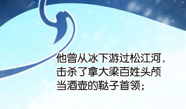 第10话 他的箭怎么就那么快呢 第45页