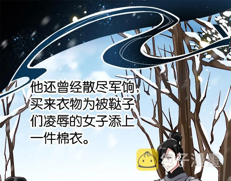 第10话 他的箭怎么就那么快呢 第48页