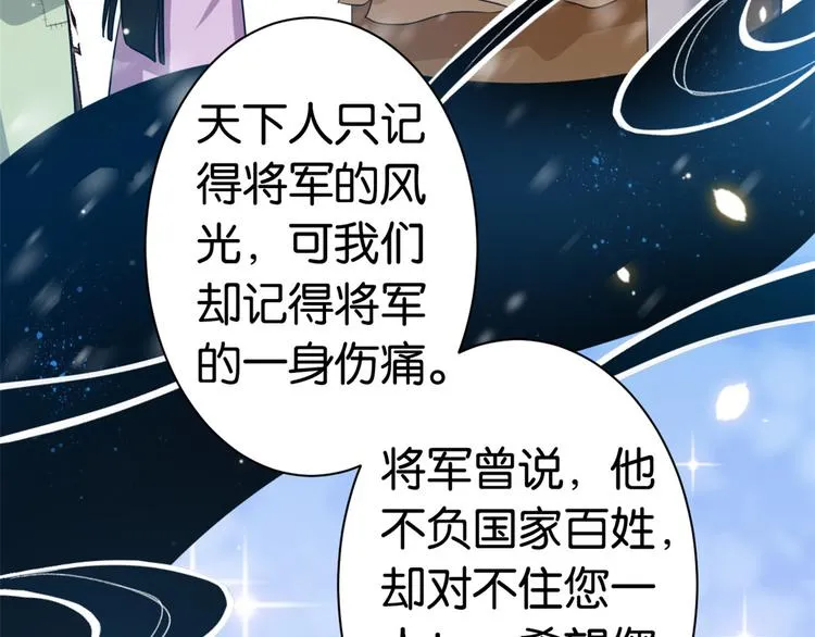 第10话 他的箭怎么就那么快呢 第50页