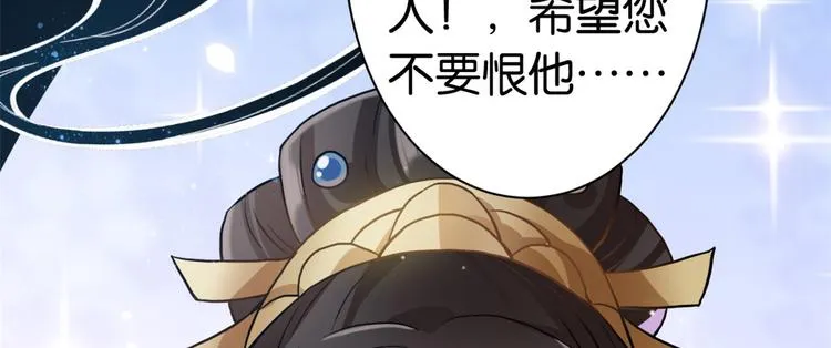 第10话 他的箭怎么就那么快呢 第51页