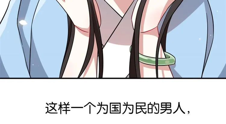 第10话 他的箭怎么就那么快呢 第53页