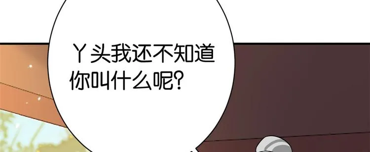 第10话 他的箭怎么就那么快呢 第60页