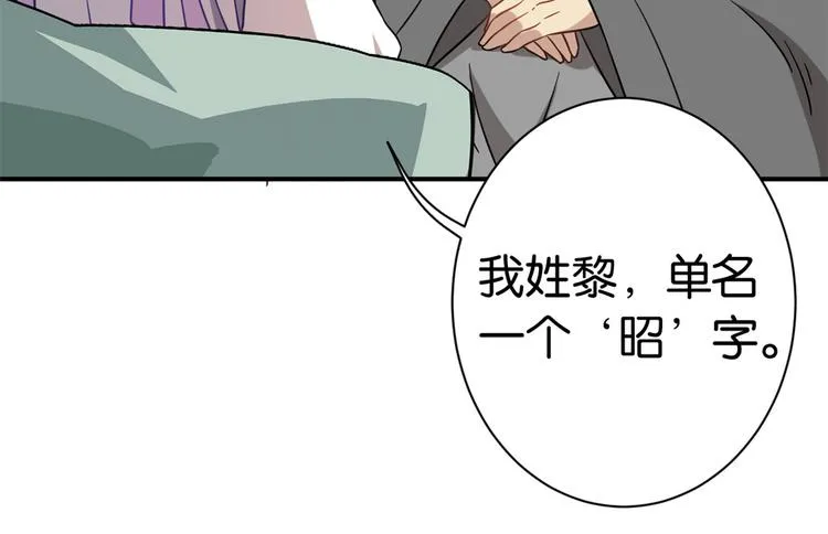 第10话 他的箭怎么就那么快呢 第62页