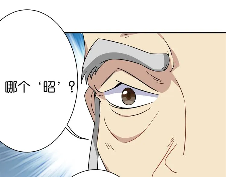 第10话 他的箭怎么就那么快呢 第63页