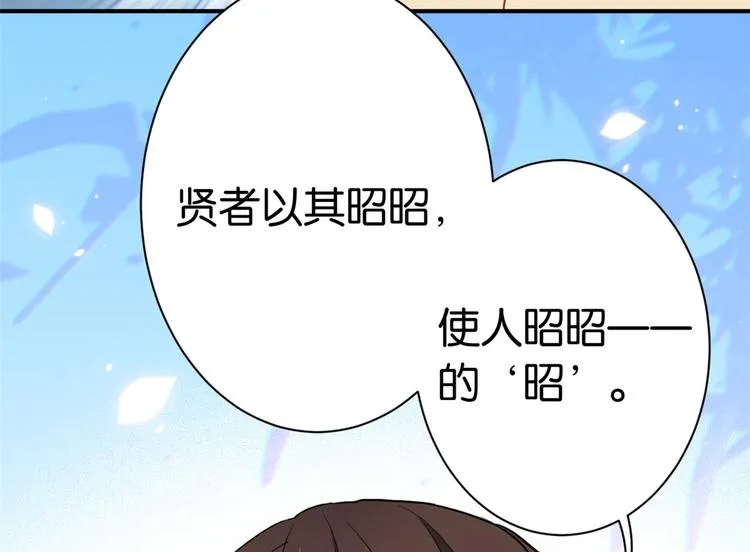 第10话 他的箭怎么就那么快呢 第64页
