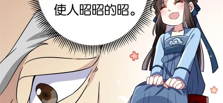 第10话 他的箭怎么就那么快呢 第68页