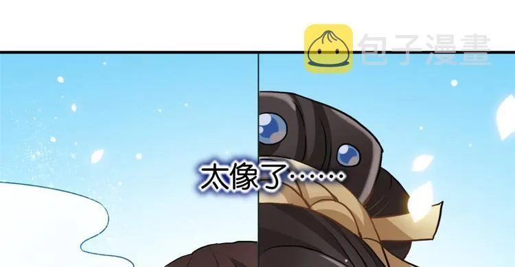 第10话 他的箭怎么就那么快呢 第70页
