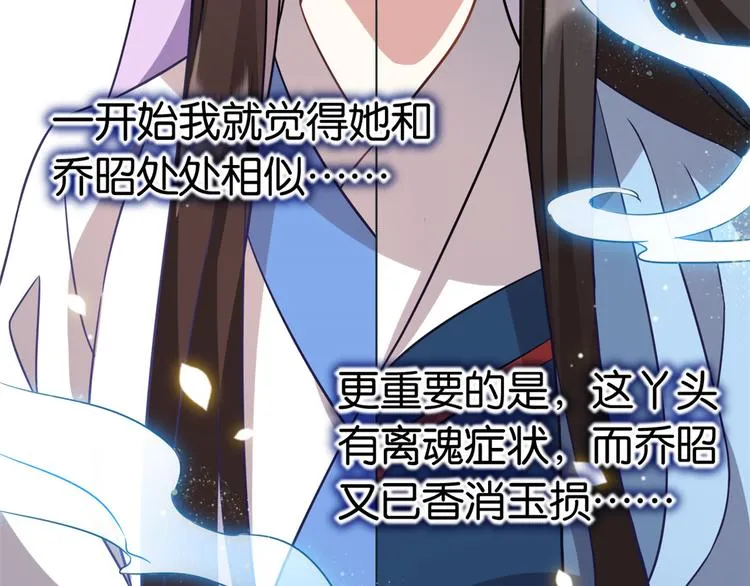 第10话 他的箭怎么就那么快呢 第72页