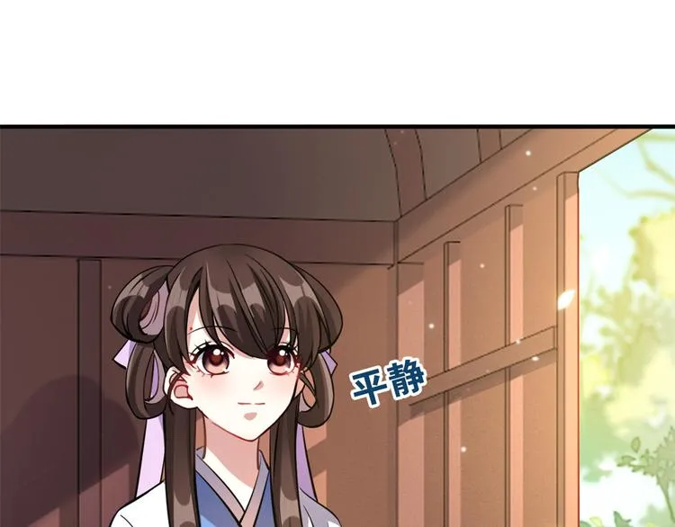 第10话 他的箭怎么就那么快呢 第84页