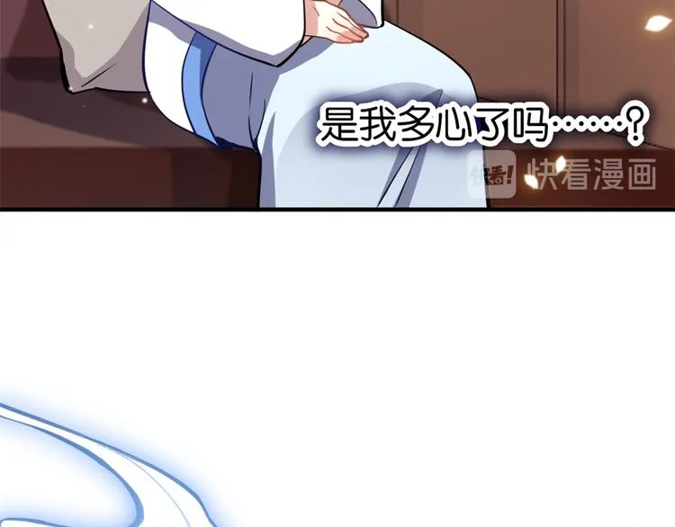 第10话 他的箭怎么就那么快呢 第86页