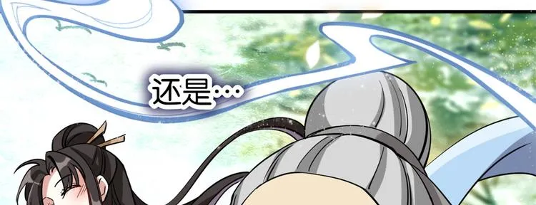 第10话 他的箭怎么就那么快呢 第87页