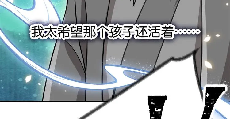 第10话 他的箭怎么就那么快呢 第89页