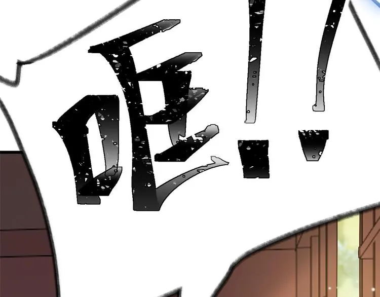 第10话 他的箭怎么就那么快呢 第90页