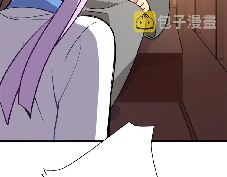 第10话 他的箭怎么就那么快呢 第93页