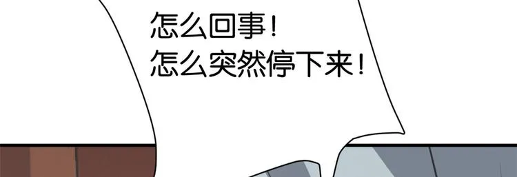 第10话 他的箭怎么就那么快呢 第94页