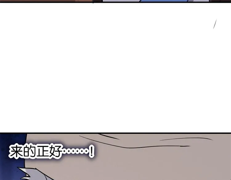 第10话 他的箭怎么就那么快呢 第104页
