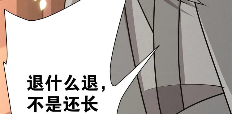 第10话 他的箭怎么就那么快呢 第107页