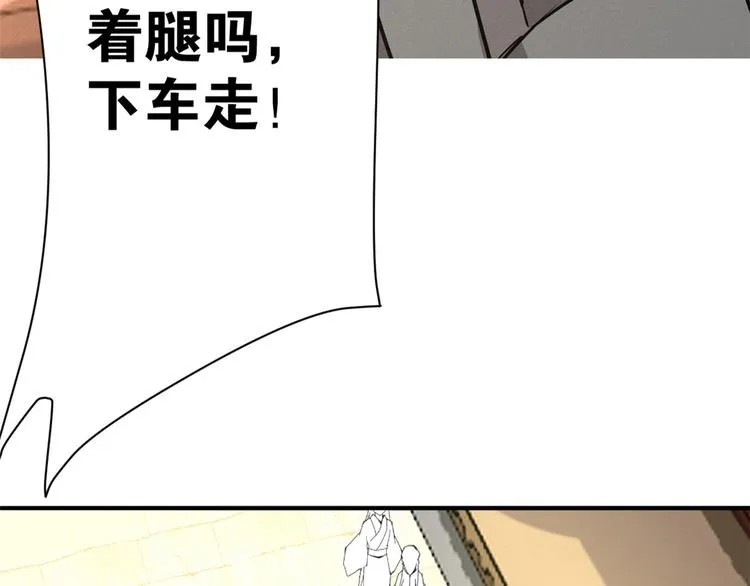 第10话 他的箭怎么就那么快呢 第108页