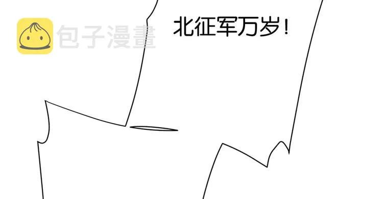 第10话 他的箭怎么就那么快呢 第113页