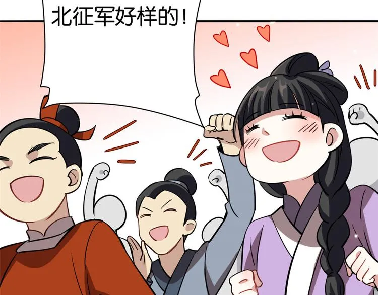 第10话 他的箭怎么就那么快呢 第114页