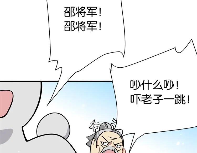 第10话 他的箭怎么就那么快呢 第116页