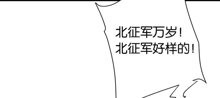 第10话 他的箭怎么就那么快呢 第130页