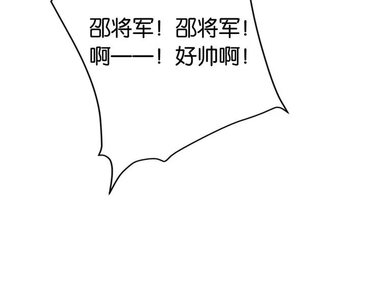 第10话 他的箭怎么就那么快呢 第132页