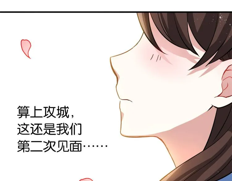 第10话 他的箭怎么就那么快呢 第134页