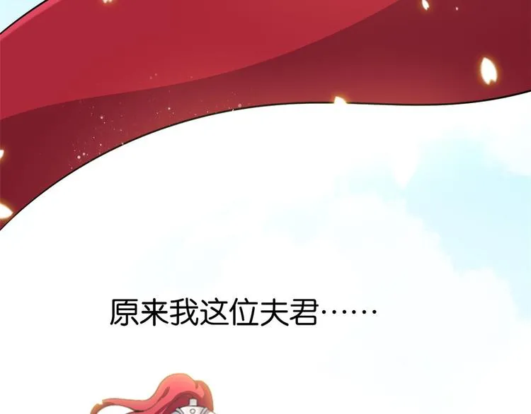 第10话 他的箭怎么就那么快呢 第136页