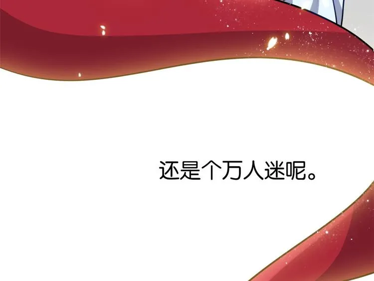 第10话 他的箭怎么就那么快呢 第139页