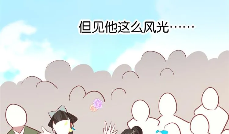 第11话 仙人球 第5页