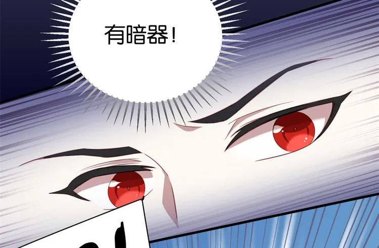 第11话 仙人球 第11页