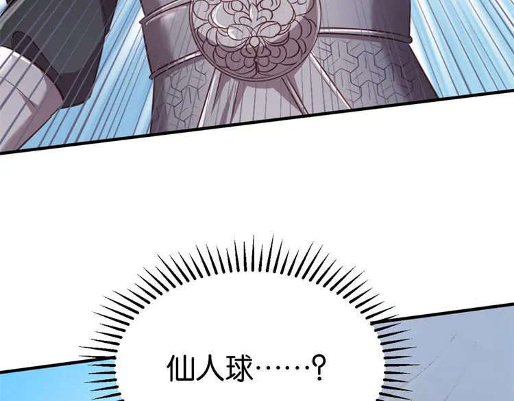 第11话 仙人球 第14页