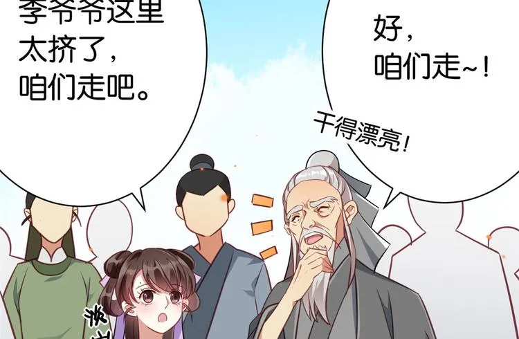 第11话 仙人球 第17页