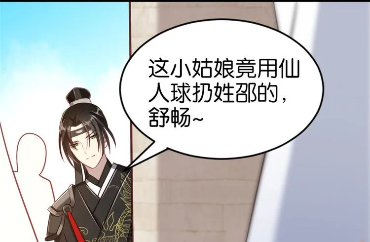 第11话 仙人球 第19页