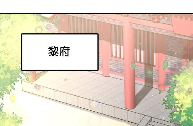 第11话 仙人球 第21页