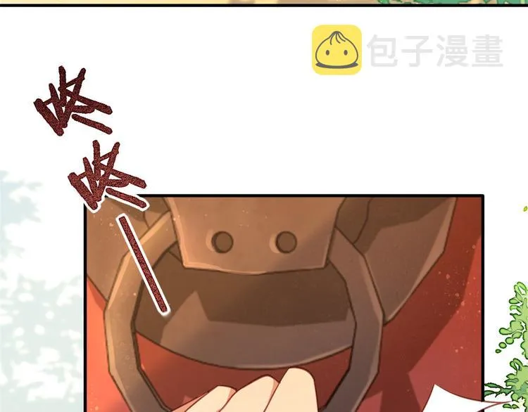 第11话 仙人球 第24页