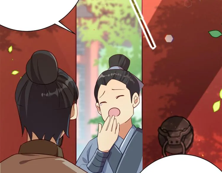 第11话 仙人球 第26页