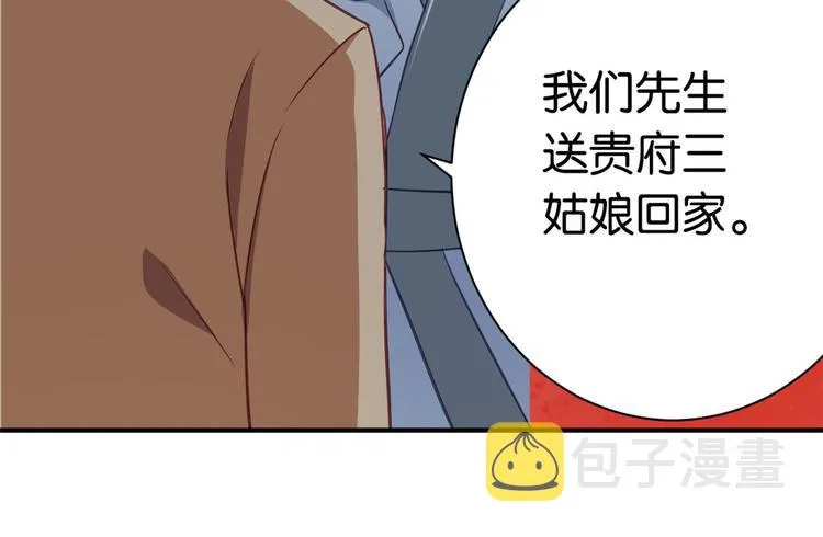 第11话 仙人球 第27页