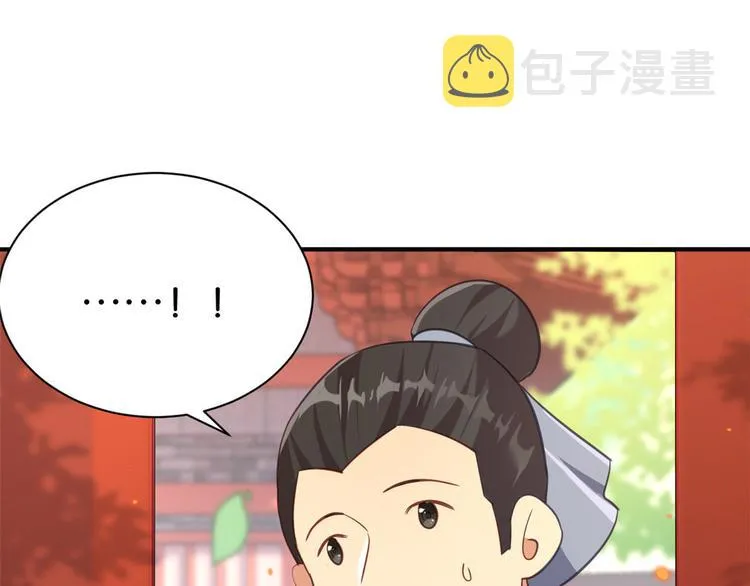 第11话 仙人球 第28页